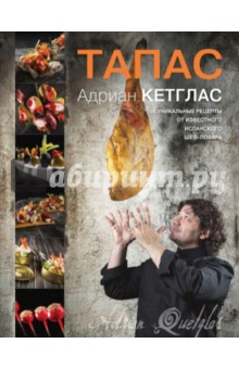 Книги по кулинарии 
