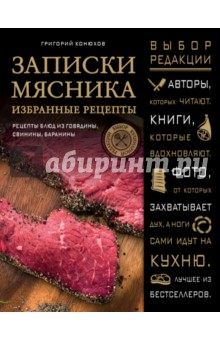 Книги по кулинарии 