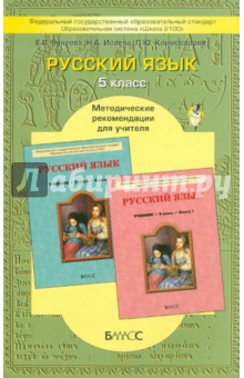 Учебник Русского Языка Бунеева 3 Класс Бесплатно