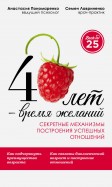 Смотреть 5 правил счастливых отношений видео Смотреть 5 правил счастливых отношений видео