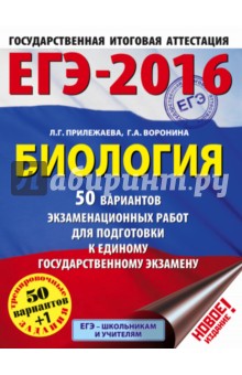 Фипи тесты онлайн егэ биология