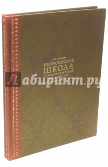 Иконописная школа в Троице-Сергиевой лавре - Людмила Армеева