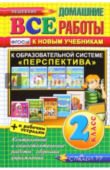 Биология за 8 класс колесов д.в читать