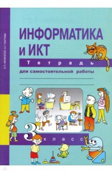 Н.носов рассказы читать витя малеев в школе и дома
