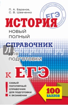 I читая проба