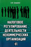 Тагирбеков к.р книга