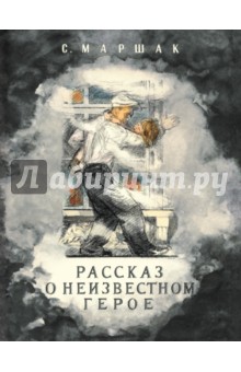 Читать военый рассказ
