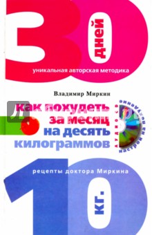 Диетолог убирает живот