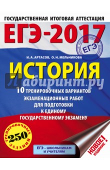 Тесты по истории к егэ 2015