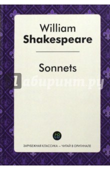 Sonnets = Сонеты. Шекспир - William Shakespeare
