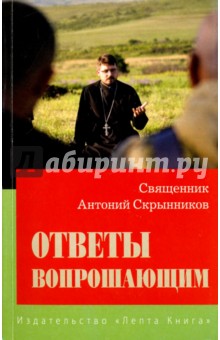 Ответы вопрошающим. Ответы на вопросы Интернет-пользователей