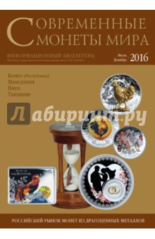 Календари чёрно белые 2017