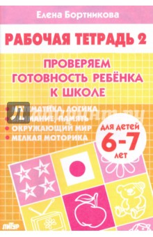 Парные картинки 6 7 лет Парные картинки 6 7 лет