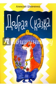 Немецкий язык 2 класс читать слова