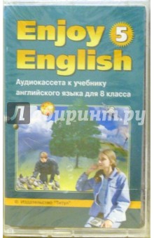 А/к. Enjoy English-5: Учебник начальной школы - Мерем Биболетова