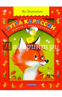 Читать сказку приключение гулливера