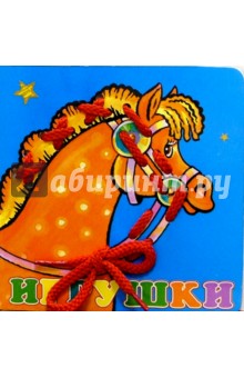 Игрушки - Агния Барто
