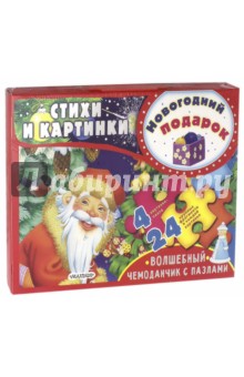 Подарок пазлы стихи к ним Подарок пазлы стихи к ним