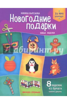 Книга поделки своими руками читать Книга поделки своими руками читать