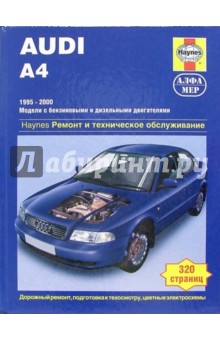 Audi А4. Руководство по ремонту и обслуживанию - А.К. Легг