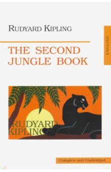 The Second Jungle book (Вторая книга джунглей). На английском языке - Rudyard Kipling