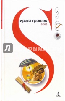 Файф: Роман - Иржи Грошек