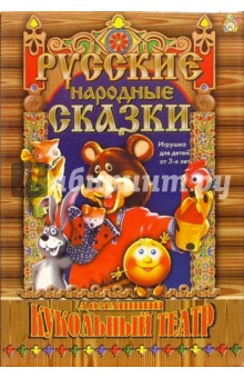 Маша и медведь (6 персонажей)
