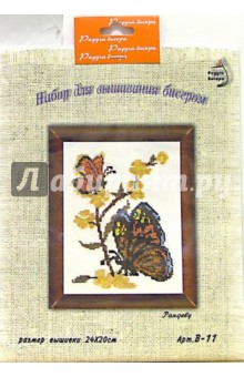 Набор для вышивания бисером: Рандеву