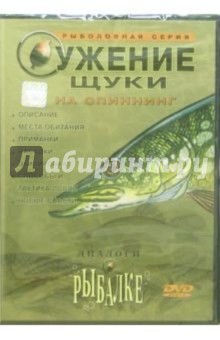к кузьмин диалоги о рыбалке к кузьмин диалоги о рыбалке