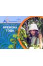 Автор: Шпотова, Кочеткова. Аннотация, отзывы читателей, иллюстрации
