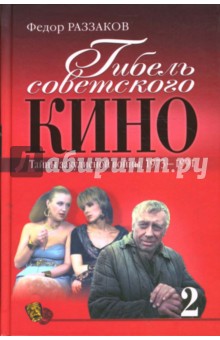 Издательство. Раззаков Федор Ибатович. Эксмо. Автор.