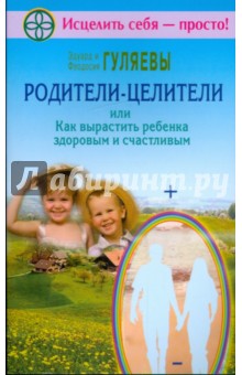 Гуляев эдуард александрович отзывы