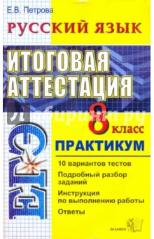 Гдз По Русскому Языку 6 Класс Тесты Петрова Кудинова Гдз по русскому языку 6 класс тесты петрова кудинова