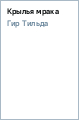 О генри тильда О генри тильда