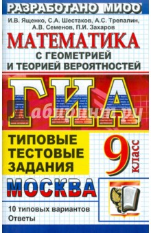 Пособие Автор. Семенов Андрей Викторович. Ященко Александр