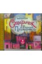 "�������� � ������� ���������� (CDmp3)" ��������� ��������� ����������