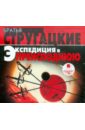 "���������� � ����������� (CDmp3)" ���������� ������� � �����