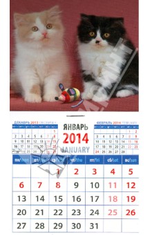 Календарь На 2014 Год - Скачать