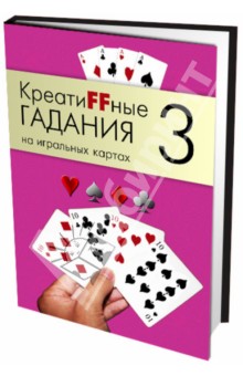 Из этой книги вы почерпнете множество новой и интересной информации, а
