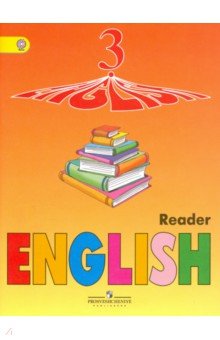 Скачать учебник английского языка верещагиной и. Н. Бесплатно.