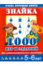������. 1000 ��� � ������� ��� ����������������� ��������. 5-6 ���
