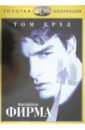 ����� (DVD)