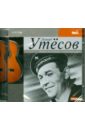 ������ ������. �������� (CDmp3)