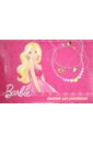 ������ ��� ��������� "Barbie" (B686,687)