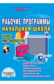 Программа по военно прикладной подготовке по школе