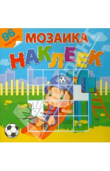 Книга: Мой любимый детский сад. Аннотация, отзывы читателей