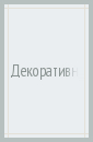 Декоративные бутылки бутылка распылитель для назального тумана пустой контейнер для носа распылители многоразовые бутылки с тонким насосом дорожные распыли