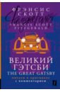 the great gatsby фицджеральд ф с к Фицджеральд Дженнифер The Great Gatsby