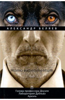 Homo experimentum.   .  1