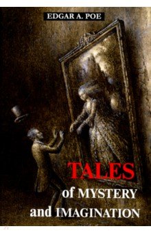 Сказки тайны и воображения = Tales of mystery and